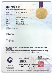 EUREKA IEUM 아이스코어 디자인등록증 1