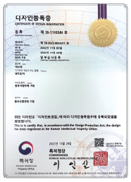 EUREKA IEUM 아이스코어 디자인등록증 2