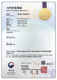 EUREKA IEUM 아이스코어 디자인등록증 3