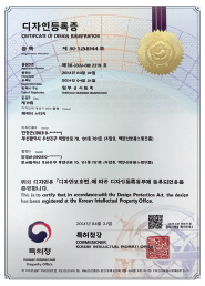 EUREKA IEUM 아이스코어 디자인등록증 4