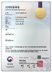 EUREKA IEUM 아이스코어 디자인등록증 5