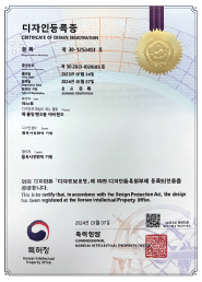 EUREKA IEUM 아이스코어 디자인등록증 6