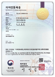 EUREKA IEUM 아이스코어 디자인등록증 7