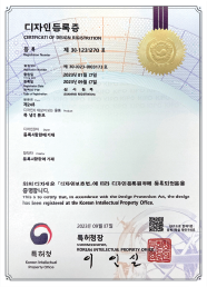 EUREKA IEUM 아이스코어 디자인등록증 9