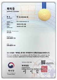 EUREKA IEUM 아이스코어 특허증 1