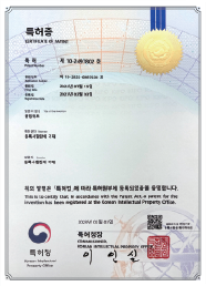 EUREKA IEUM 아이스코어 특허증 3