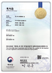 EUREKA IEUM 아이스코어 특허증 6