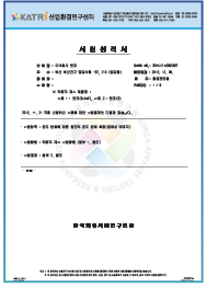 EUREKA IEUM 아이스코어 시험성적서 5