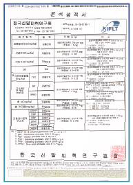 EUREKA IEUM 아이스코어 시험성적서 10